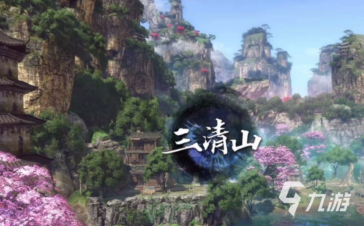 逆水寒手游三清山地理位置在哪 逆水寒手游三清山探索点坐标分享