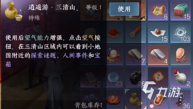 逆水寒手游望气升级攻略 逆水寒手游望气升级怎么弄