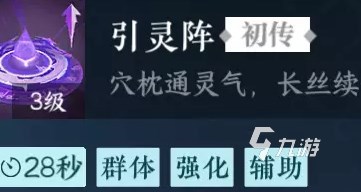 逆水寒手游九灵团战怎么打 逆水寒手游九灵玩法介绍