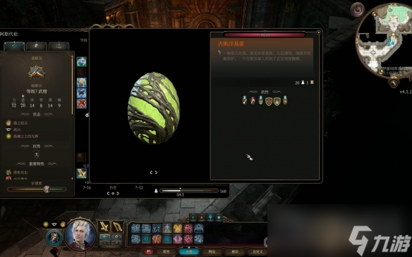 《博德之门3》蛋捡不起来怎么办