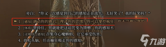 博德之门3被诅咒的僧侣怎么打,博德之门3被诅咒的僧侣打法