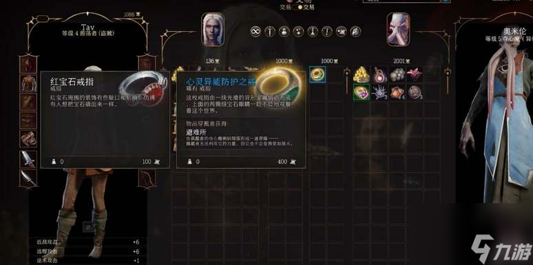 博德之门3奥米伦药水喝不喝