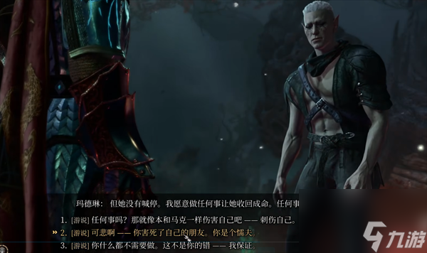 博德之门3往日身影渡鸦怎么获得-博德之门3往日身影渡鸦获得方法
