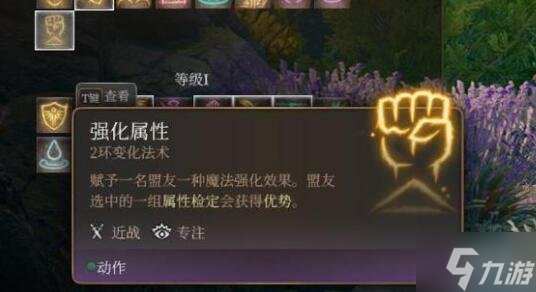 《博德之门3》生命牧师怎么玩?生命牧师职业bd推荐速参考