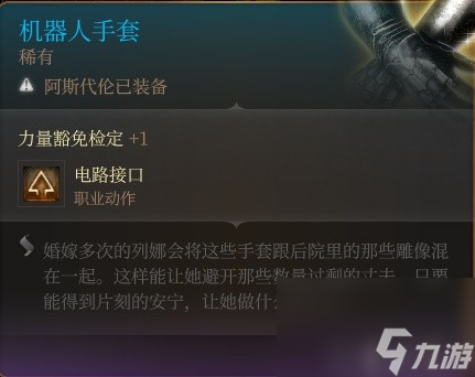 《博德之门3》附伤流刃契邪术师Build分享