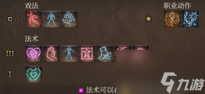《博德之门3》威尔装备推荐