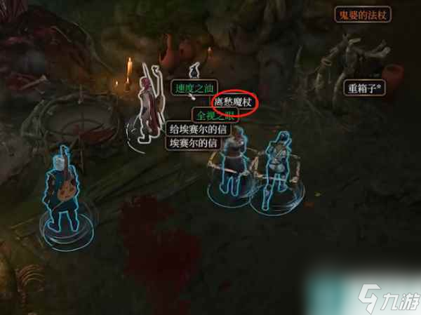 博德之门3奥术屏障怎么破除