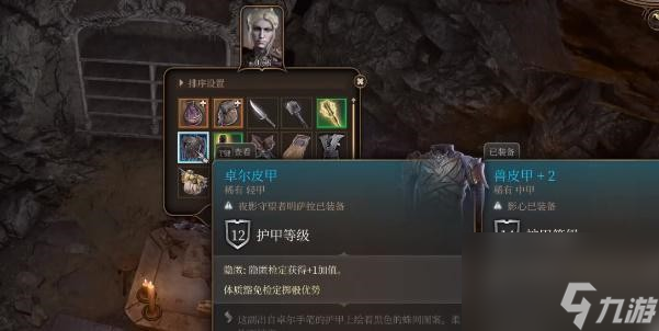 博德之门3卓尔皮甲获得攻略