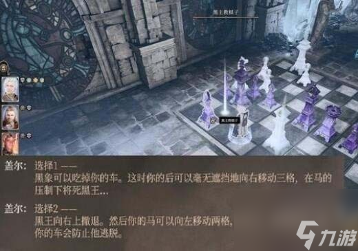 《博德之门3》巨龙安苏任务攻略