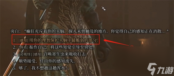 《博德之门3》被咒骂的僧侣怎样打? 被咒骂的僧侣打法介绍