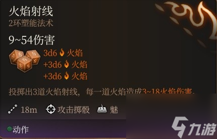 《博德之门3》附伤流刃契邪术师Build分享
