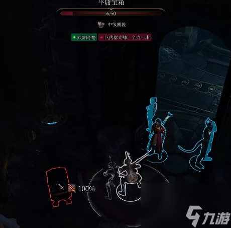 博德之门3平庸宝箱在哪-博德之门3平庸宝箱位置介绍