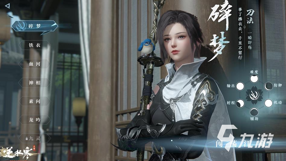 逆水寒手游桃溪村探索点坐标介绍 逆水寒手游桃溪村探索点坐标是多少