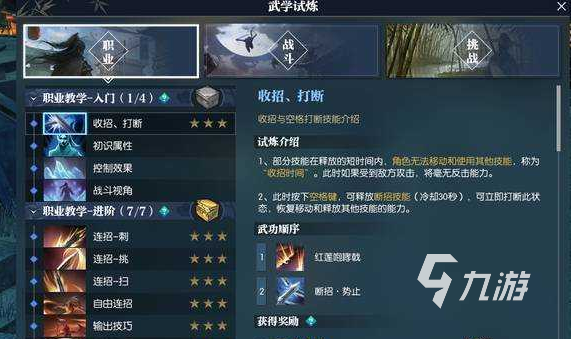 逆水寒手游赛季玩法 赛季玩法攻略介绍
