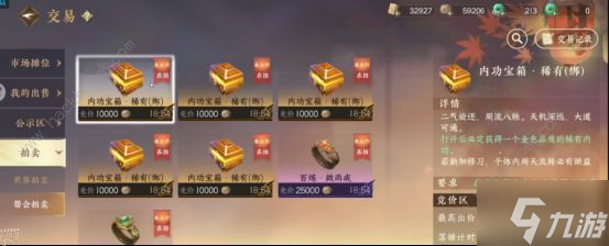 逆水寒手游氪金可获得哪些内功 氪金内功获取攻略