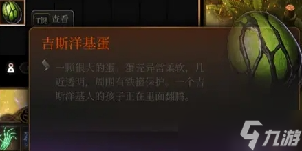 博德之门3为什么捡不起来蛋