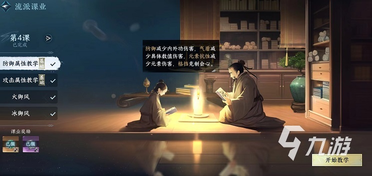 逆水寒手游第一天成长指南 逆水寒手游第一天该如何快速发育