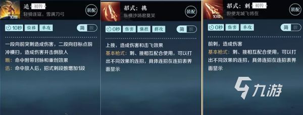 逆水寒手游血河新手攻略 逆水寒手游血河定位技能搭配介绍
