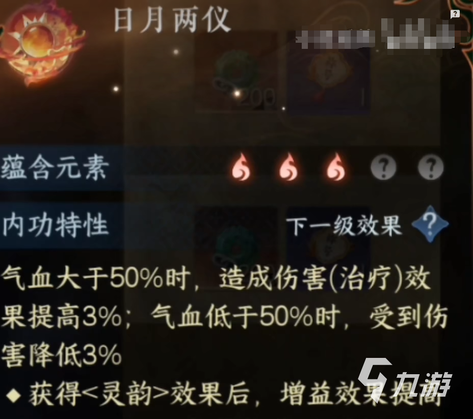 逆水寒手游内功怎么洗属性 逆水寒手游内功详解