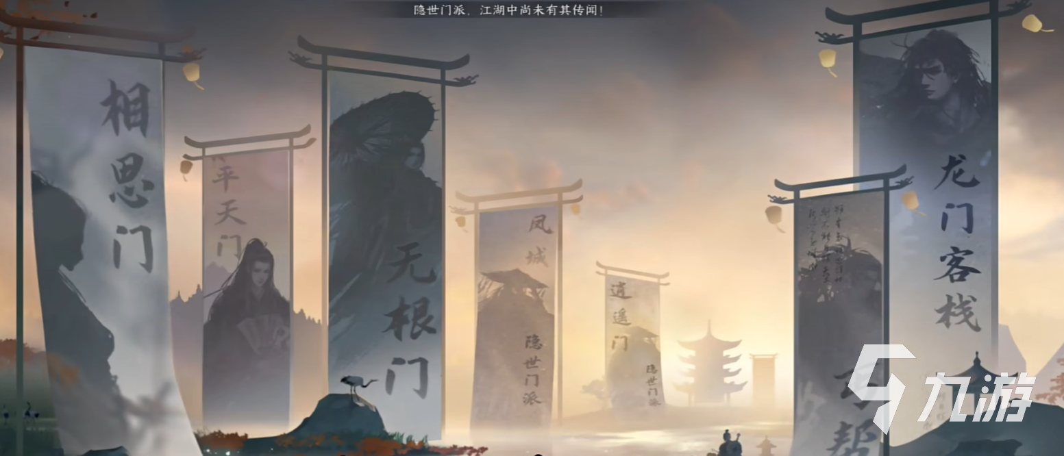逆水寒手游门派全职业介绍一览 逆水寒手游门派攻略