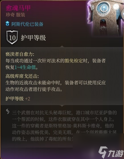 《博德之门3》全队友RP向Build与装备搭配推荐