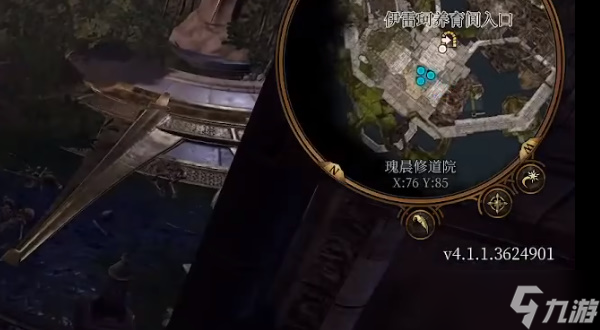 博德之门3寻找洛山达之血任务怎么完成