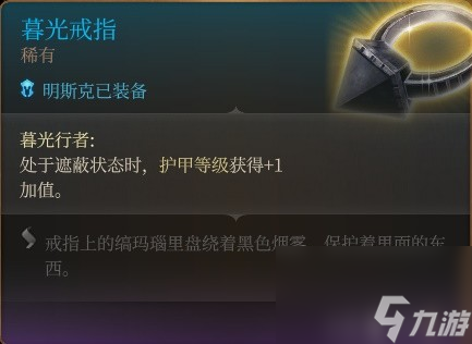 博德之门3明斯克RP向Build与装备搭配推荐
