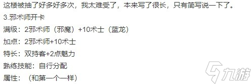 《博德之门3》威尔RP向Build与装备搭配推荐