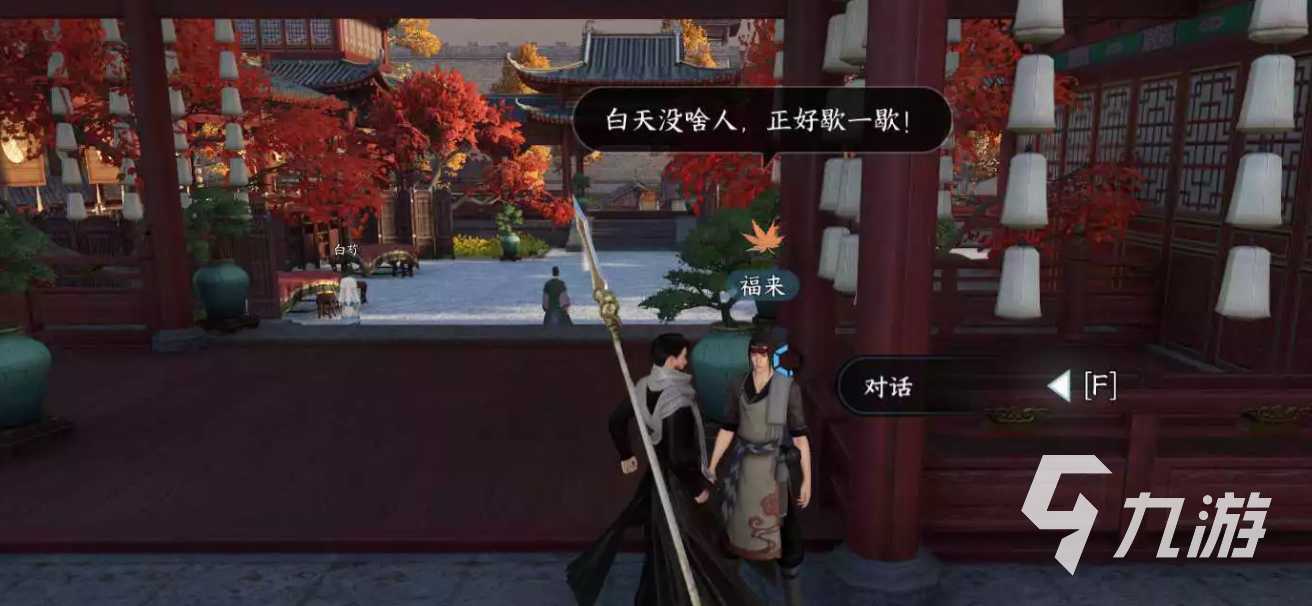 逆水寒手游汴京探索攻略 逆水寒手游汴京特殊事件一览