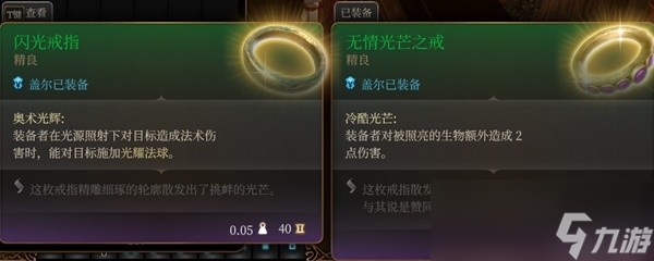 《博德之门3》盖尔RP向Build与装备搭配推荐
