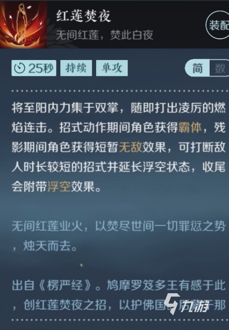 逆水寒手游铁衣技能攻略 逆水寒手游铁衣职业技能介绍