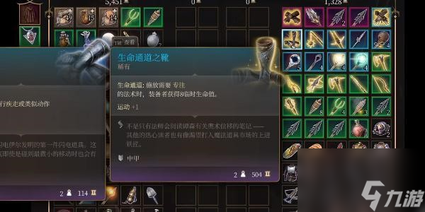 博德之门3生命通道之靴获得攻略