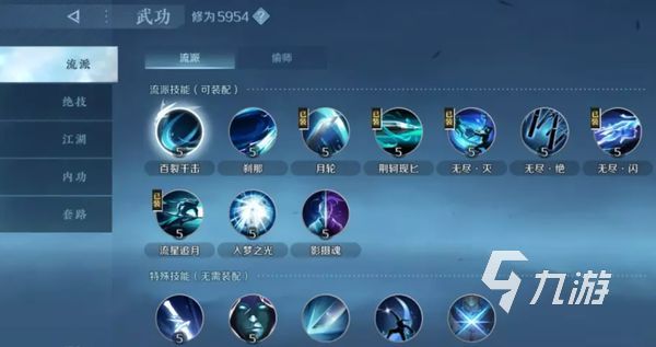 逆水寒手游修为提升攻略 逆水寒手游修为快速提升要点