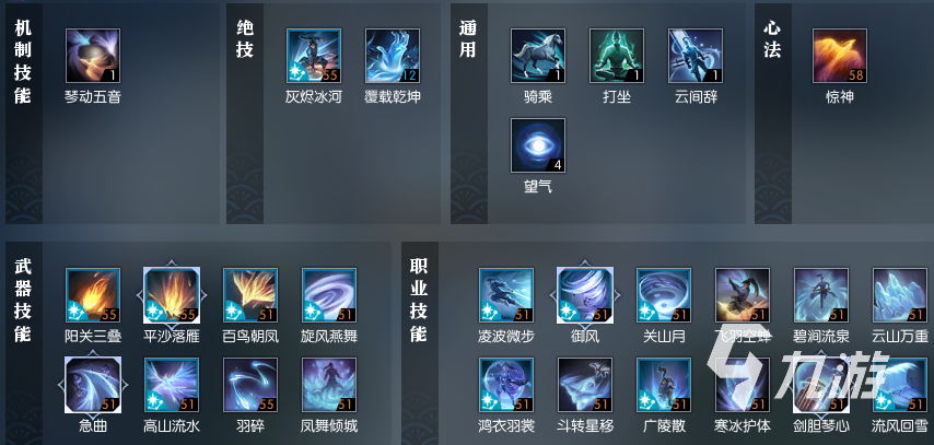 逆水寒手游琴怎么样 拿琴的职业怎么玩
