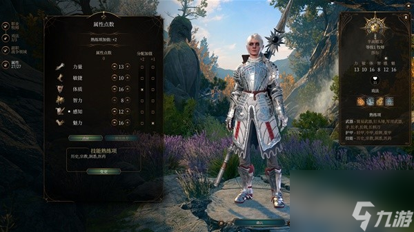 《博德之门3》全队友RP向Build与装备搭配推荐