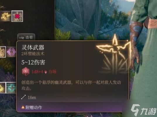 《博德之门3》生命牧师怎么玩?生命牧师职业bd推荐速参考