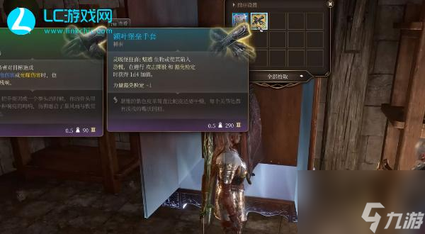博德之门3额叶堡垒手套怎么获得-额叶堡垒手套获得方法