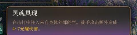 《博德之门3》散打僧怎么玩?散打僧职业玩法心得了解一下