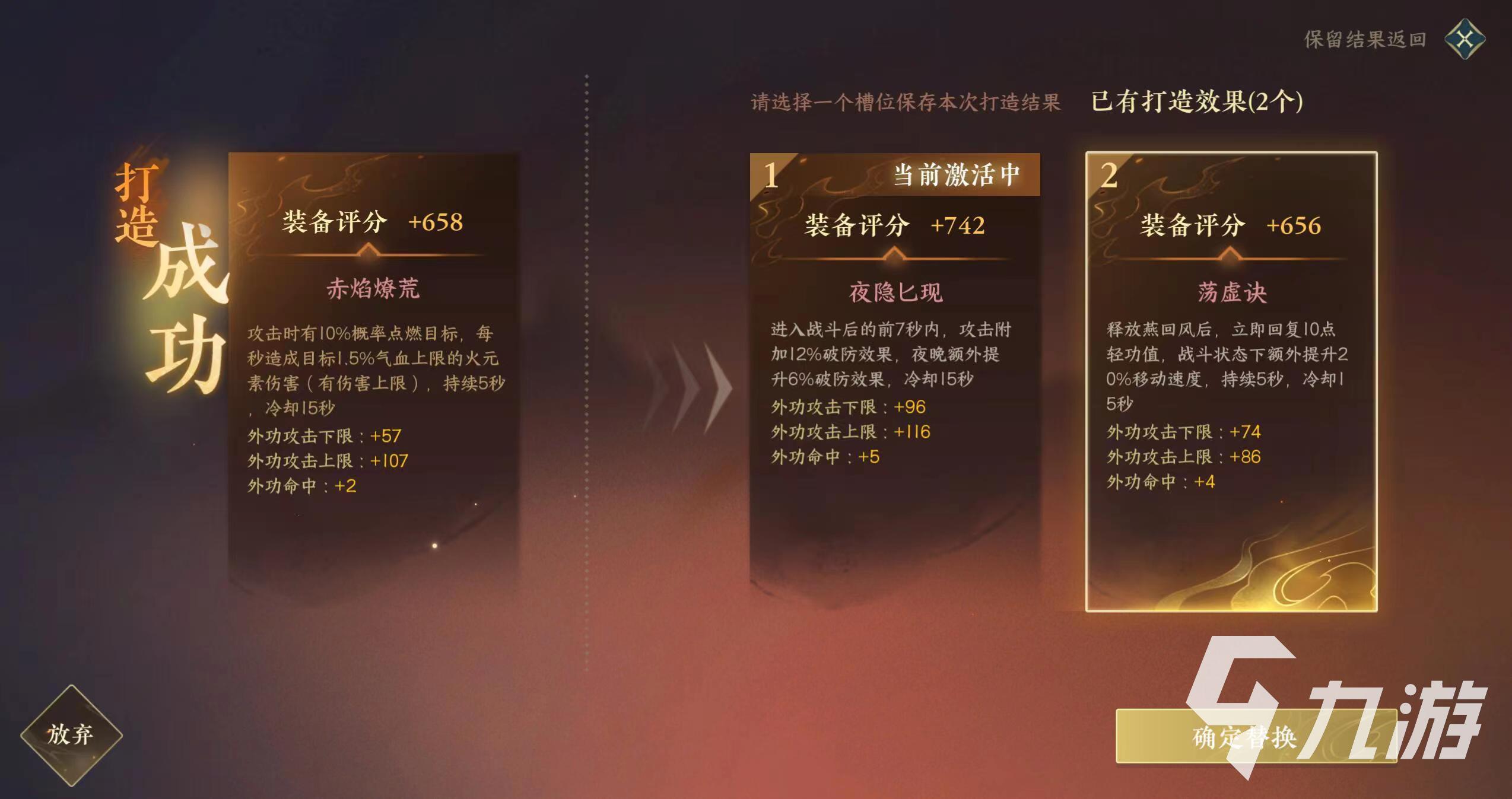 逆水寒手游可以自由交易不 逆水寒手游交易玩法介绍