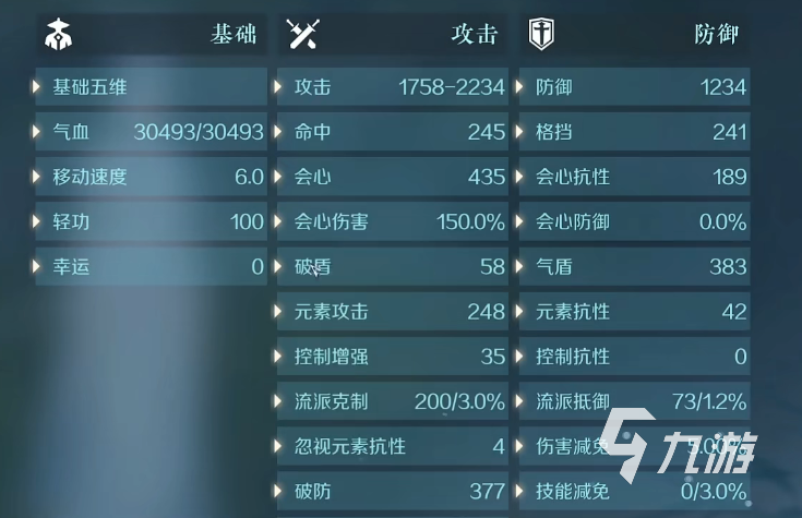 逆水寒手游龙吟技能介绍 龙吟技能强度一览