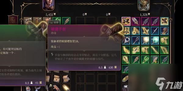 博德之门3敏捷手套获得步骤