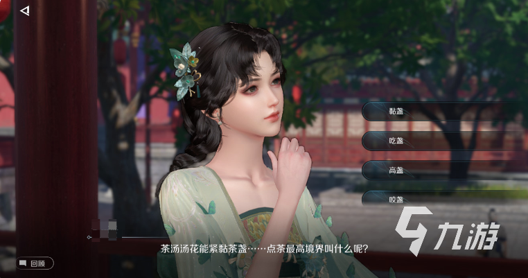逆水寒手游费钱吗 逆水寒手游免费的吗