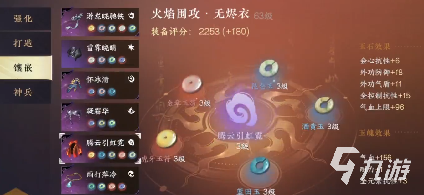 逆水寒手游素问毕业装备怎么选 素问毕业装备选择攻略