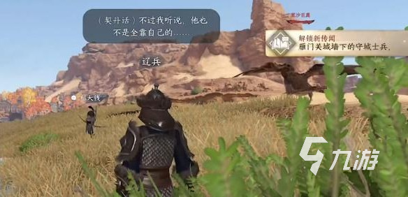 逆水寒手游旧时雁归奇遇怎么触发 逆水寒手游旧时雁归奇遇攻略