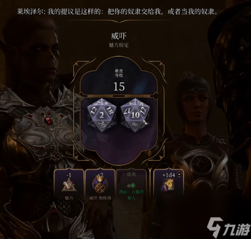 博德之门3解救艺术家任务怎么完成