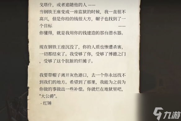 《博德之门3》潜水艇在哪？ 潜水艇位置