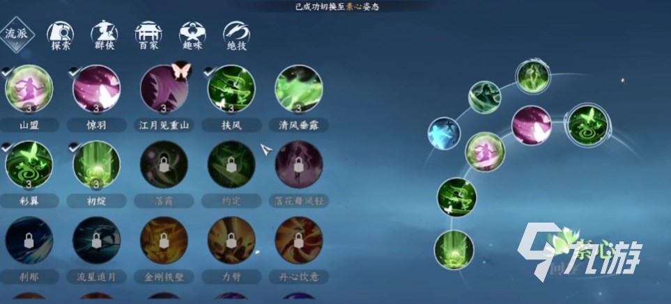 逆水寒手游素问pk技巧 逆水寒手游素问pk要注意什么
