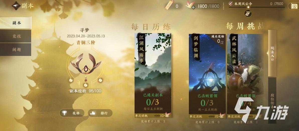 逆水寒手游染料有什么用 染料用处及获取方法详解