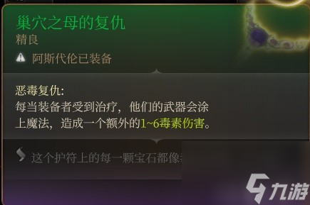 《博德之门3》附伤流刃契邪术师Build分享