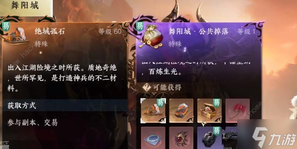 逆水寒手游神兵耀世奇遇怎么获得 神兵耀世奇遇完成攻略